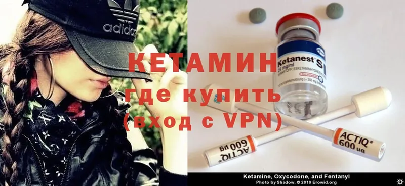 КЕТАМИН ketamine  MEGA зеркало  Нижняя Тура 